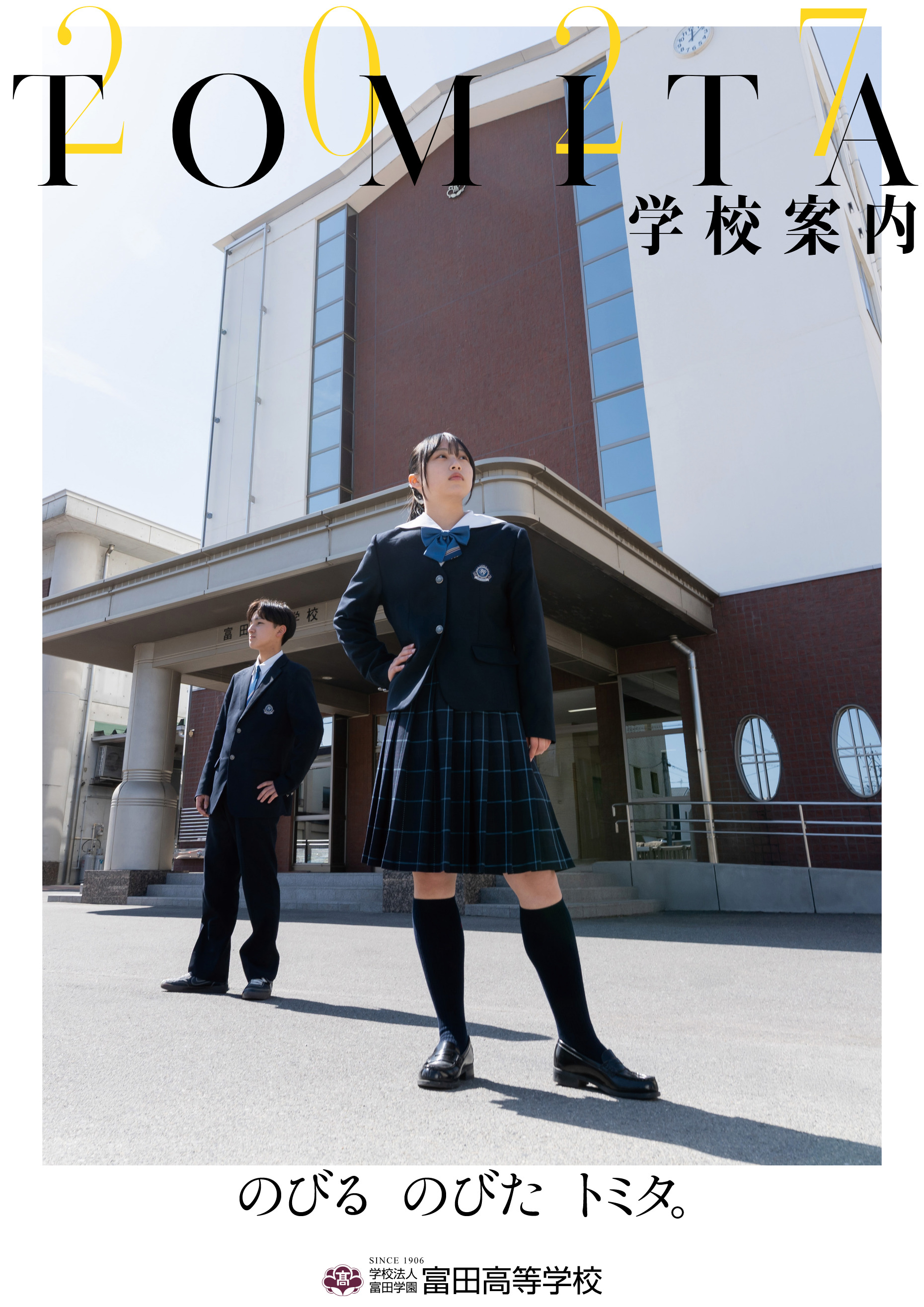 活動歴および当時の関連ビジュアル記録