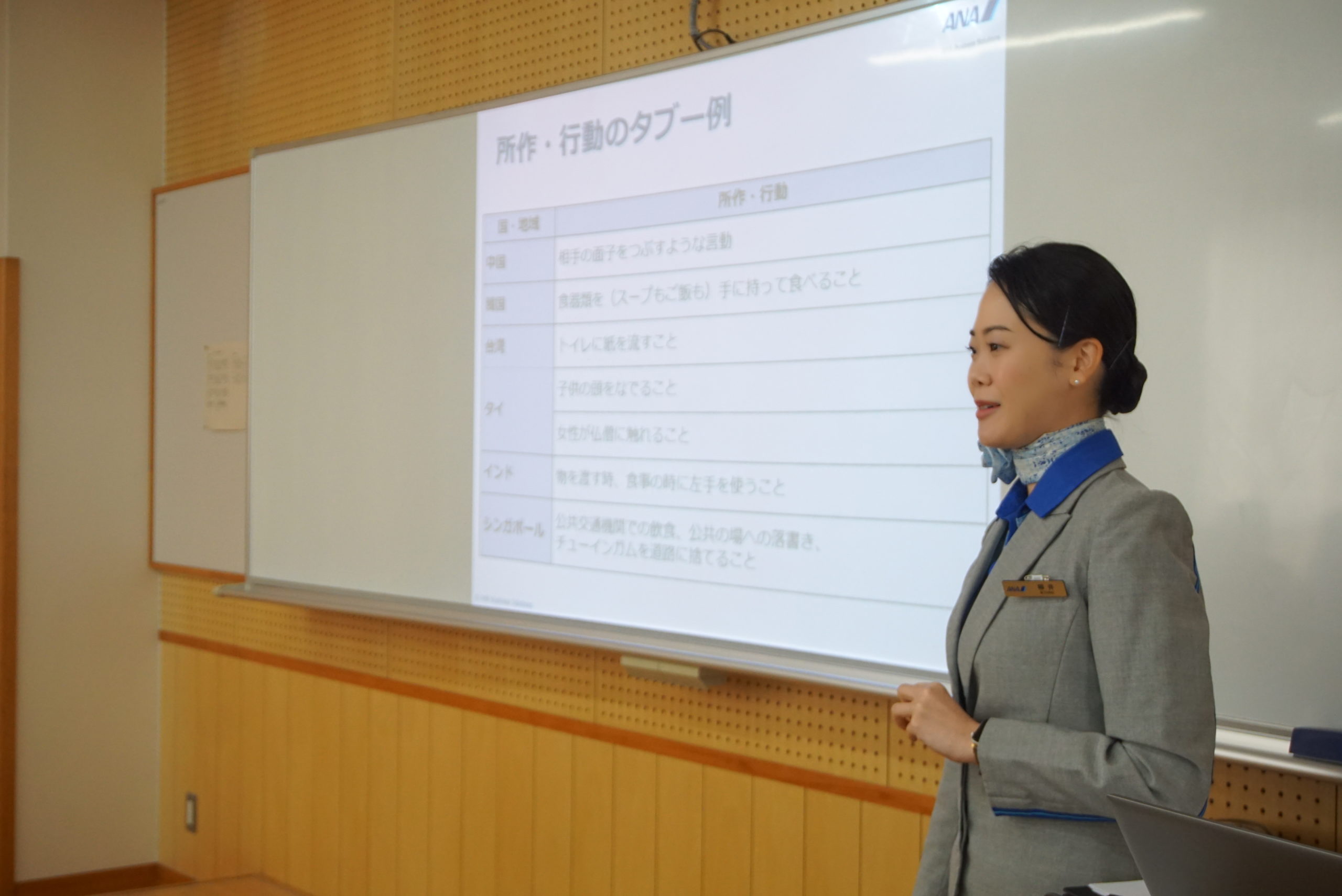 ANA・航空業界を知る　マナー講座