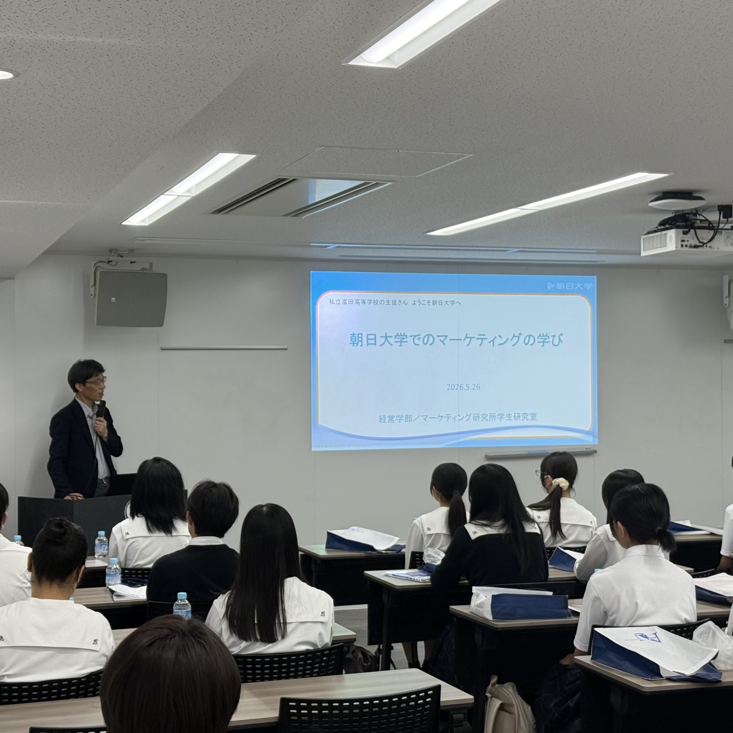 朝日大学体験授業