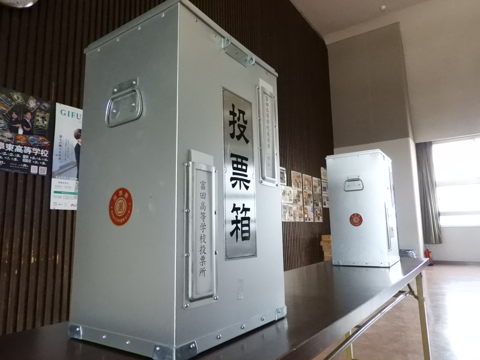 主権者教育
