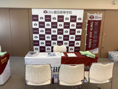 私立高等学校 入試相談会