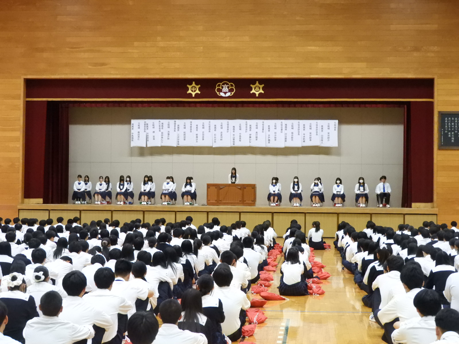 生徒会立会演説会